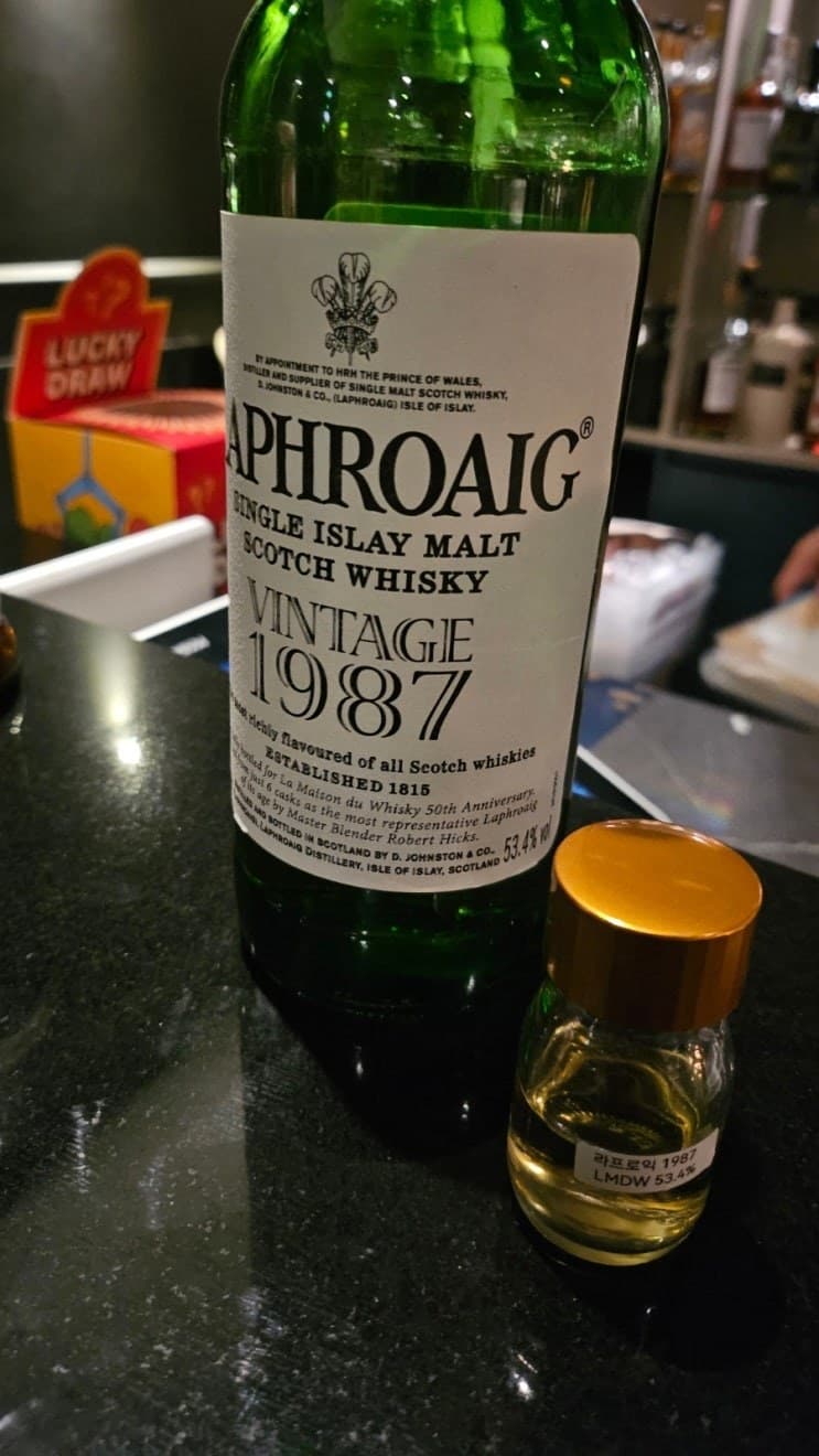 Laphroaig Vintage 1987 위스키 사진