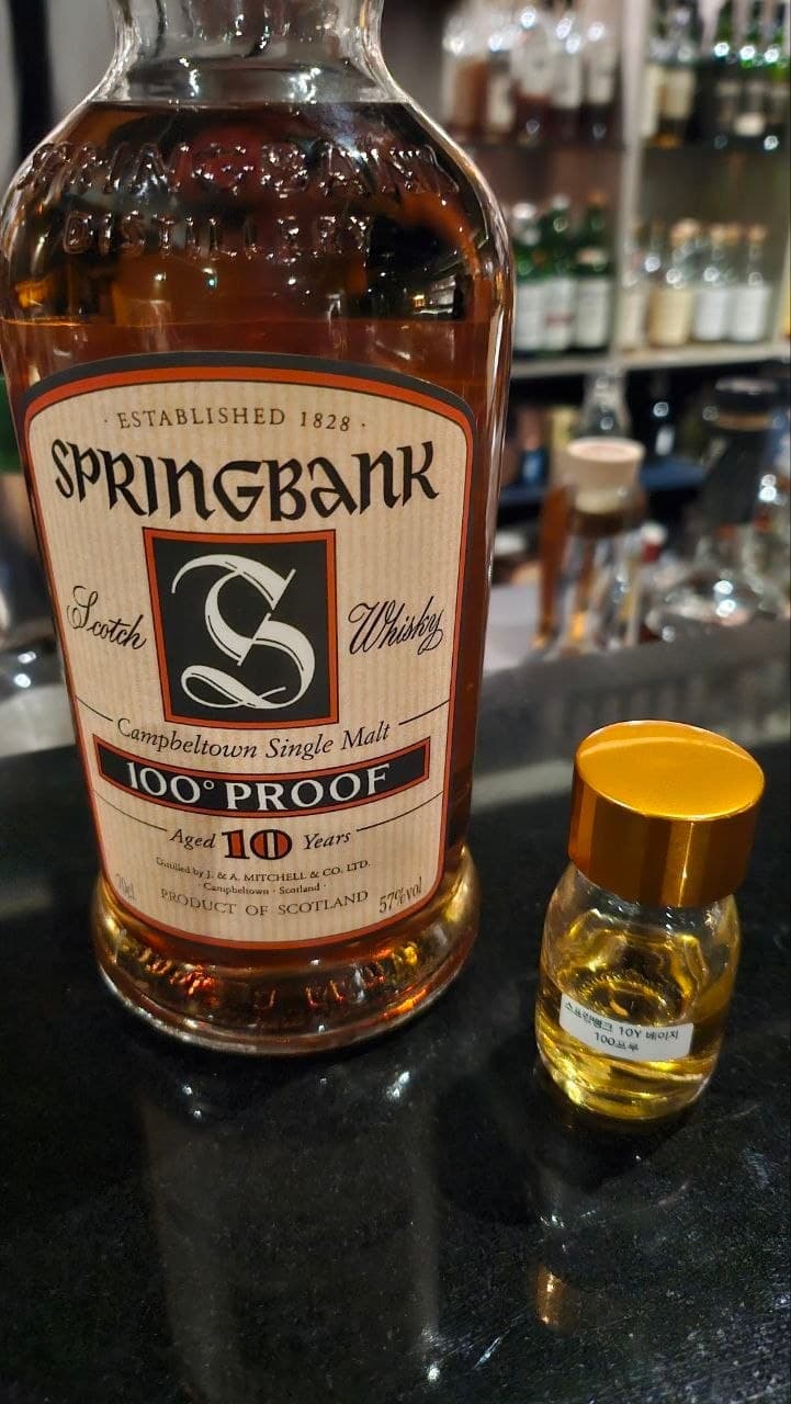 Springbank 100 Proof 10 year old Beige Label 위스키 사진
