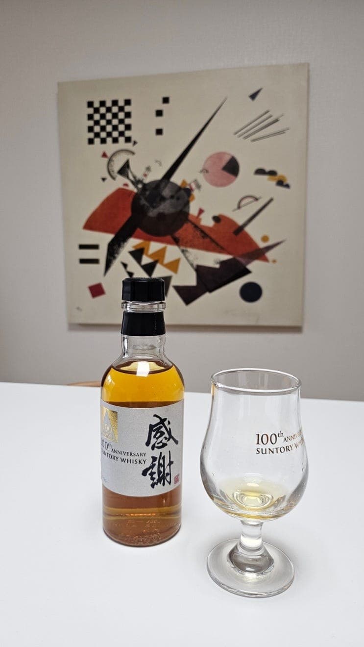 Kansha Suntory 100th Anniversary whisky 위스키 사진